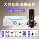 艾肯U Solo白色外置聲卡+艾肯M5麥克風(fēng)套餐手機電腦K歌錄音主播直播話筒聲卡設(shè)備