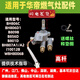 XMQWL華帝燃?xì)庠罹勰茉铋y體BH806D/A/i10002B旋鈕開(kāi)關(guān)閥體總成 BH806C/i10012B