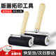 衛(wèi)辭版畫滾筒涂刷工具橡膠滾筒刷油墨顏料滾輪滾軸美術(shù)拓印滾子墨滾 美術(shù)顏料墨滾筒刷6cm