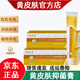 黃皮膚皮膚抑菌乳膏官方旗艦正品老品牌家中常備萬用護(hù)理膏植物萃取抑菌 1支裝15g