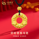 中國(guó)黃金（CHINA GOLD）貔貅平安扣黃金吊墜男女款足金項(xiàng)鏈皮丘掛墜情人節(jié)生日禮物送男友 貔貅吊墜+福字珠 約2.2g【黑繩】