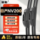 駿勒雨刮器無(wú)骨10-18款日產(chǎn)NV200雨刮器原廠(chǎng)原裝尺寸膠條靜音22+16U
