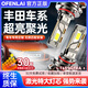 適用豐田卡羅拉LED大燈泡雷凌凱美瑞致炫RAV4榮放花冠威馳遠近光 豐田蘭德酷路澤/2015-2015氙氣燈