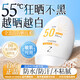 臻芝ZE高倍防曬霜乳面部清爽養(yǎng)膚女50倍隔離防紫外線噴霧軍訓正品 1瓶 【50+高倍耐曬】防曬霜