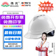 偉光 ABS安全帽  V型新國(guó)標(biāo)透氣款 防砸耐穿刺 Y型下頦帶工地建筑頭盔 白色旋鈕式【京東自營(yíng)】