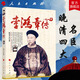 李鴻章傳 苑書(shū)義 著 人民出版社旗艦店 晚清四大名稱之一曾國(guó)藩左宗棠李鴻章張之洞清史歷史人物傳記中國(guó)歷史
