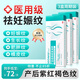 BEONISI妊娠紋產(chǎn)后專(zhuān)用醫用生長(cháng)肥胖紋修復凝膠皮膚緊致淡化去祛妊娠紋除 買(mǎi)2送1【小面積紫紅紋適用】