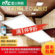 雷士（NVC） LED燈盤 格柵燈盤嵌入式工程燈盤600*600平板燈辦公室吸頂燈集成 兩只裝白邊40W白光30*120集成款