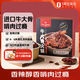 1號(hào)會(huì)員店（One's Member）牛大骨火鍋 進(jìn)口牛脖骨  香辣啃肉過癮 預(yù)制菜2.3kg