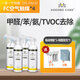進(jìn)化銀（KOKOROCARE） 日本空氣觸媒快速除甲醛清除劑 苯氨TVOC新房家具皮沙發(fā)新車(chē)除味 500ml*4瓶（送1電噴槍+3炭包）