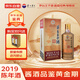 茅臺 王子酒醬香經(jīng)典 2019年 醬香型白酒 53度 500ml 單瓶裝 收藏酒/陳年老酒 中秋送禮【名酒鑒真】