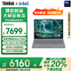 ThinkPad【補貼20%電腦】聯(lián)想筆記本電腦ThinkBook 16+ 2025 16英寸高性能全能商務(wù)本輕薄辦公本旗艦店 Ultra7 255H 32G 1T 3.2K 官方標配丨補貼20%