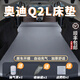 錦伴奧迪Q2L充氣床墊后備箱床墊SUV自動充氣旅行床汽車折疊睡墊 【灰色】麂皮絨 固定枕頭 平面款