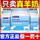 慧元新西蘭進口純羊奶粉100%生羊乳中老年人低脂高鈣高蛋白補鈣營養(yǎng)品 新西蘭優(yōu)質(zhì)羊奶【2罐裝】2000克