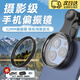 玫菲爾手機(jī)CPL偏振鏡偏光鏡 偏光濾鏡 削弱強(qiáng)反光鏡頭高清鍍膜過濾水面反光拍照單反相機(jī)蘋果華為通用 52mm CPL偏振鏡+鏡頭夾+拉鏈盒+清潔布