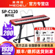 美得理（MEDELI）電鋼琴SPC120便攜SAP200重錘SPA500數碼鋼琴88鍵初學(xué)者入門(mén)考級 SP-C120紅色+U架+單踏板+豪禮