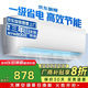 小神童新一級變頻省電空調(diào)掛機 家用大風量快速 冷暖兩用 臥室出租屋壁掛式 安靜低音 獨立除濕 空調(diào)補貼 1匹 一級能效 單冷【速冷靜音】 提供安裝服務(wù) 送貨入戶【十年質(zhì)?！? title=