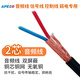 APESD屏蔽線音頻線通訊信號(hào)線RVVP兩芯4芯0.5/1.0/1.5平方護(hù)套線國(guó)標(biāo)純銅雙屏蔽信號(hào)控制線話筒線音響線 雙屏蔽音頻線2*0.5 100米