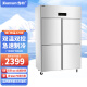 雪村【品牌直營】雪村商用四六門冰柜冰箱冷柜大容量廚房電冰箱餐飲酒店后廚立式不銹鋼冰柜 四門上冷凍下冷藏