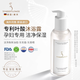 嫩芙葉酸孕婦沐浴露乳保濕孕期專(zhuān)用媽媽洗護不干燥護膚品無(wú)香型禮物 嫩芙葉酸氨基酸沐浴露