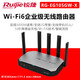 銳捷（Ruijie）企業(yè)級無線路由器大功率穿墻王 RG-EG105GW-X 2G帶寬/帶150臺 全新正品未開封含專13%