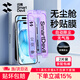 閃魔適用于iphone15系列鋼化膜 蘋果手機(jī)保護(hù)膜高清防爆強抗指紋靈敏全覆蓋無塵倉秒貼一體防塵膜 15【高清防塵膜*2片裝|聽筒防塵】