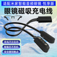 潮范適用小米眼鏡充電線充電器一拖二磁吸數(shù)據(jù)線MIJIA米家悅享版智能音頻藍(lán)牙眼鏡二合一充電繩配件