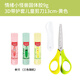 馬培德Maped 3D帶護套兒童剪刀13cm/黃色+9g固體膠 幼兒園小學生兒童安全手工DIY剪紙文具