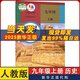 2025全新正版九年級(jí)初三上冊(cè)世界歷史課本9九上歷史書部編版人教版9年級(jí)上冊(cè)歷史人民教育出版社 九年級(jí)上冊(cè)世界歷史