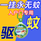 其他家驅蚊掛件入戶(hù)門(mén)口防蚊神器室內房間門(mén)外宿舍強力驅蚊神器家用無(wú)毒 1個(gè)裝【無(wú)毒無(wú)害】安全驅蚊