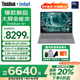 ThinkPad【國(guó)家補(bǔ)貼20%】聯(lián)想 ThinkBook 16+ 2025AI全能本 英特爾酷睿處理器 16英寸商務(wù)輕薄筆記本電腦 Ultra9 285H 32G 1T 3.2K 100%RGB高色