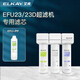 艾肯原裝艾肯凈水器濾芯通用濾芯EFU22EFU23EFU23DPP棉MS活性炭 PP濾芯1支(3個(gè)月更換) 適用機型：EFU23/