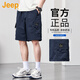吉普（JEEP）美國正品Jeep高端冰絲速干工裝短褲男士夏季薄款運動(dòng)休閑五分中褲 寶藍色【官方正品】 XL 【推薦體重135-150斤】
