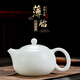 鈺銓龍門(mén)冰種玉瓷薄胎西施壺 高端德化白瓷素燒純手工精密陶瓷泡茶壺單壺 薄胎西施壺小號 130ml