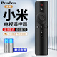 ProPre萬能電視遙控器通用電視機遙控器適用于小米海信TCL雷鳥長虹夏普樂視酷開網(wǎng)絡通用電視機遙控器 【適用于小米】電視盒子/藍牙黑