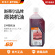 斯蒂爾德國(guó)公司原裝機(jī)油油鋸割草機(jī)專用混合機(jī)油50：1兩沖程機(jī)油潤(rùn)滑油