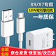 vivo適用vivox9原裝充電器x9L手機(jī)x9sx7plus數(shù)據(jù)線閃快充雙引擎手機(jī) x9/x71.5米閃充線1條