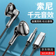 SONH適用索尼耳機(jī)有線高音質(zhì)入耳式彎頭圓孔typec接口手機(jī)游戲吃雞K歌專用安卓 酷炫黑TYPEC扁口YX55