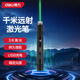 得力（deli）綠光紅光戶(hù)外遠射激光筆指星筆鐳射筆可充電式激光燈售樓強光沙盤(pán)指示筆ppt教鞭教學(xué) 【綠光】新品小鋼炮-USB直充 DL552008
