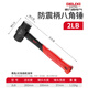德力西錘子八角錘榔頭工具實(shí)心砸墻錘連體重型手錘拆墻鐵錘