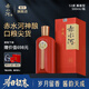 赤水河【官方正品】貴州醬酒赤水河神釀53度整箱醬香型白酒梅西坤沙純糧 53度 500mL 6瓶 紅色