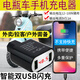 美亞智行電瓶車電動(dòng)車手機(jī)充電器數(shù)顯雙USB 12V-100V轉(zhuǎn)5V3A充電轉(zhuǎn)接頭