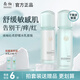 南袖（NANXIU）柚沁柔水乳套裝蘆薈補(bǔ)水保濕清爽易吸收改善肌膚南x(chóng)iu/楠袖 套裝