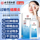 結(jié)膜炎洗眼液醫(yī)用過敏性抗菌消炎緩解眼疲勞眼睛癢止癢清潔眼藥水 過敏性結(jié)膜炎洗眼液紅血絲干癢 兒童緩解干澀視力模糊去除螨