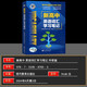 2025版維克多英語新高中英語詞匯3000+1500+500新高中英語詞匯學習筆記維克多高中英語詞匯大綱詞匯表高中生英語語法詞匯書維克多英語 【25版】新高中英語詞匯學習筆記