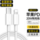 塔菲克（TAFIQ） 蘋(píng)果充電線(xiàn)PD20W快充線(xiàn)USB數據線(xiàn)閃電接口適用iphone14/1312ProMax11手機ipad平板8充電器2米 【原充正品】蘋(píng)果8-14丨PD20W丨1米閃充線(xiàn)