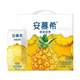 伊利安慕希菠蘿藍(lán)莓草莓原味酸奶205g*盒牛奶風(fēng)味奶【非原箱5月產(chǎn)】 菠蘿205g*12盒【散裝發(fā)貨】