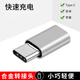 鉑吶苓適用蘋果筆充電轉(zhuǎn)接頭蘋轉(zhuǎn)接iPad轉(zhuǎn)換器適用applePencil平板電容觸控筆充電線轉(zhuǎn)換頭 充電轉(zhuǎn)接頭【C-L直插款-僅充電】