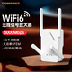 COMFAST 全屋wifi信號(hào)放大器增強(qiáng)器雙頻5g千兆中繼器無線網(wǎng)信號(hào)加強(qiáng)擴(kuò)放大接收擴(kuò)展器穿墻王 3000M放大器-千兆wifi6雙頻5G