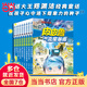 【全系列十個(gè)套裝自選】皮皮魯和魯西西四大名傳 鄭淵潔經(jīng)典童話系列 三四五年級(jí)小學(xué)生課外書 兒童文學(xué)讀物 皮皮魯和魯西西 流星系列（共9冊）